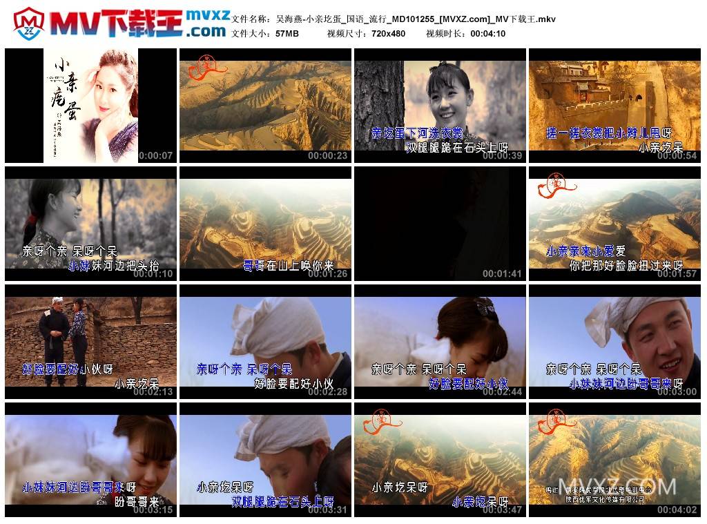 吴海燕-小亲圪蛋_国语_流行_MD101255